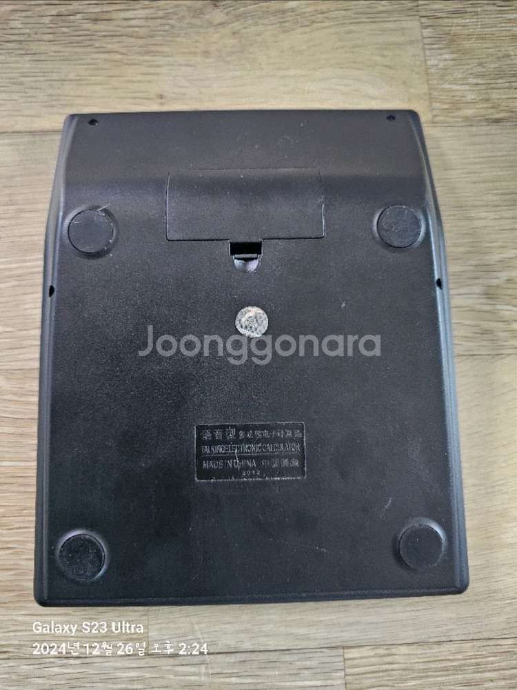 중국어 소리나는 계산기--2