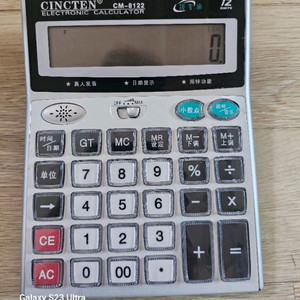 중국어 소리나는 계산기