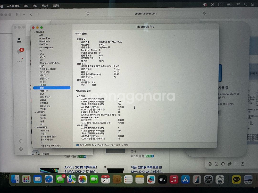 맥북프로2019 256/8g 터치바--4
