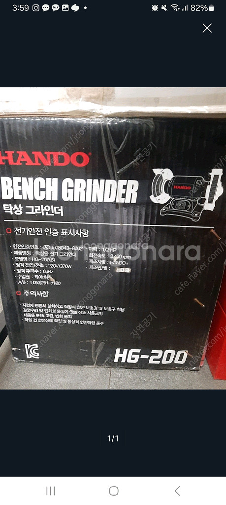 HANDO 탁상그라인더 HG-200 새상품--0