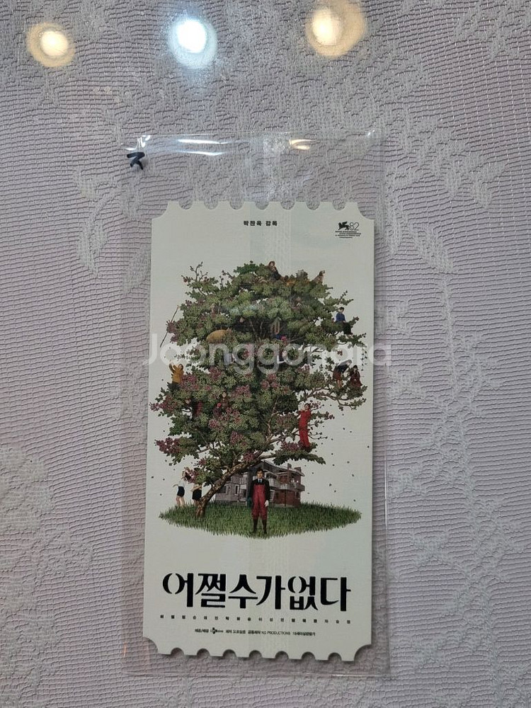 네고가능) 어쩔수가없다 메가박스 오리지널티켓 오티--0