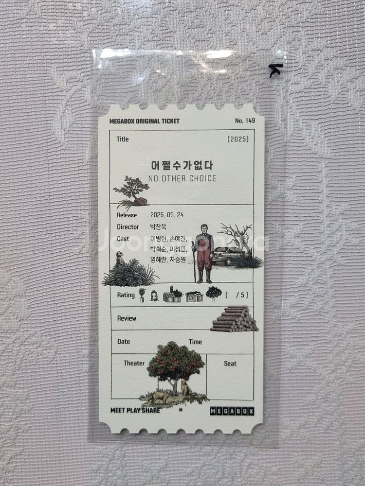 네고가능) 어쩔수가없다 메가박스 오리지널티켓 오티--1