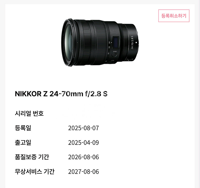 니콘 Z24-70 f2.8S--9