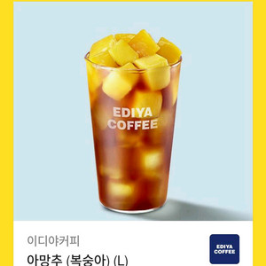 이디야 아망추 L 사이즈