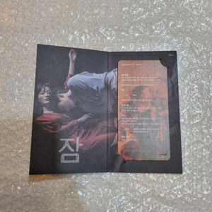 네고가능) 잠 cgv 시나리오카드