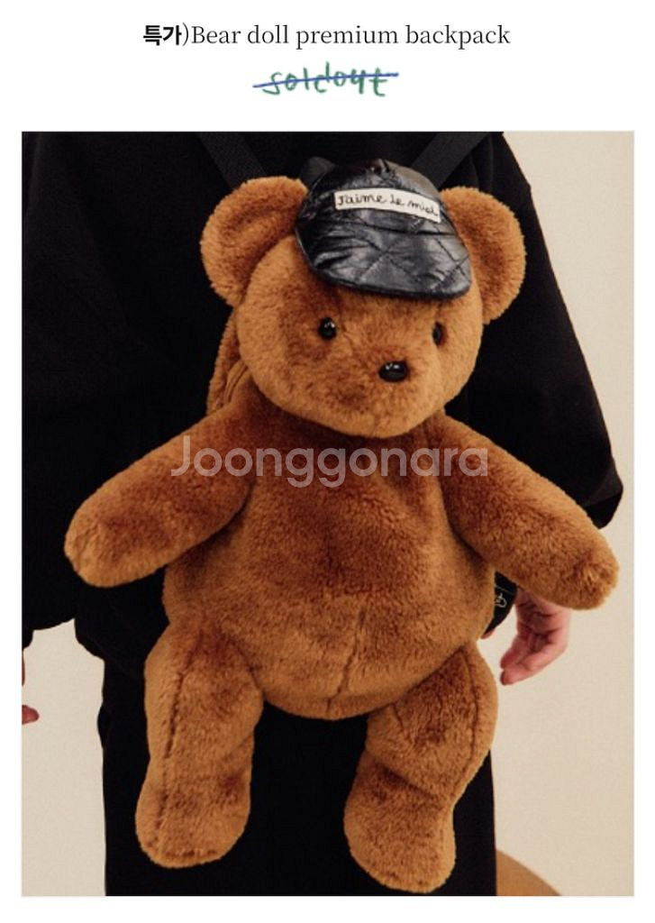 리미떼두두 베어 돌 프리미엄 백팩 (새상품)--0