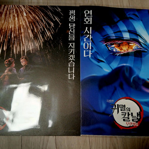 (셋) 귀멸의칼날 특전 리워드 하쿠지 500만 포스터
