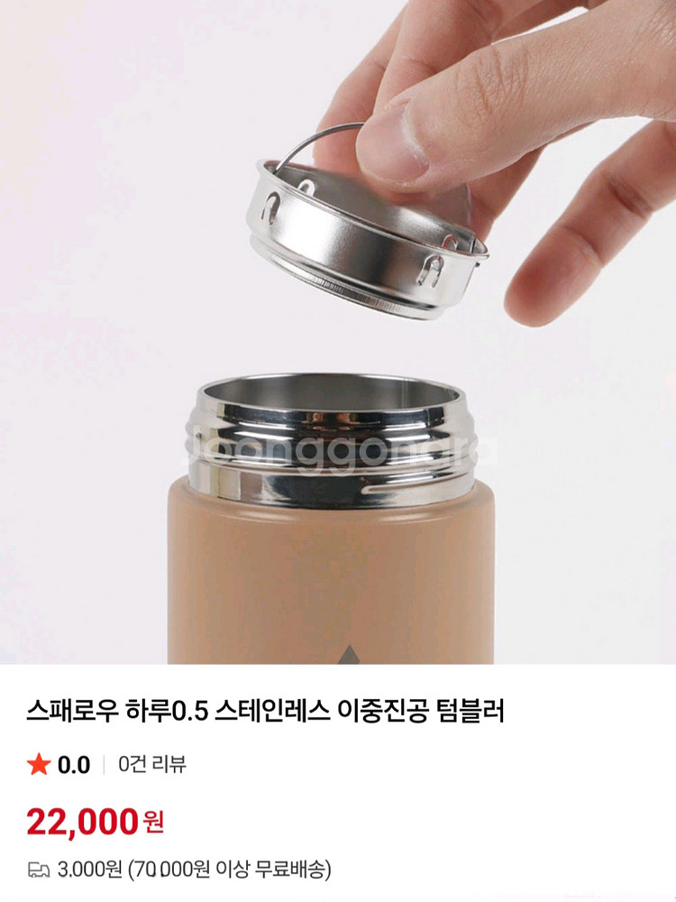 [새상품] 스패로우 하루 텀블러 (520ml)--1