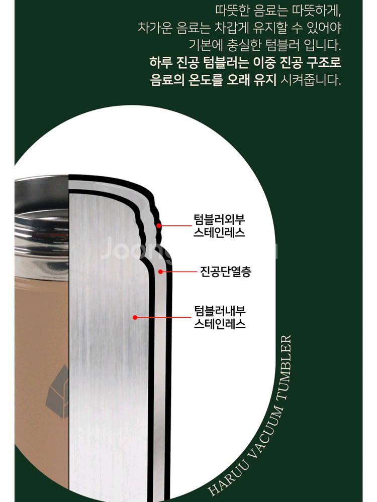 [새상품] 스패로우 하루 텀블러 (520ml)--2