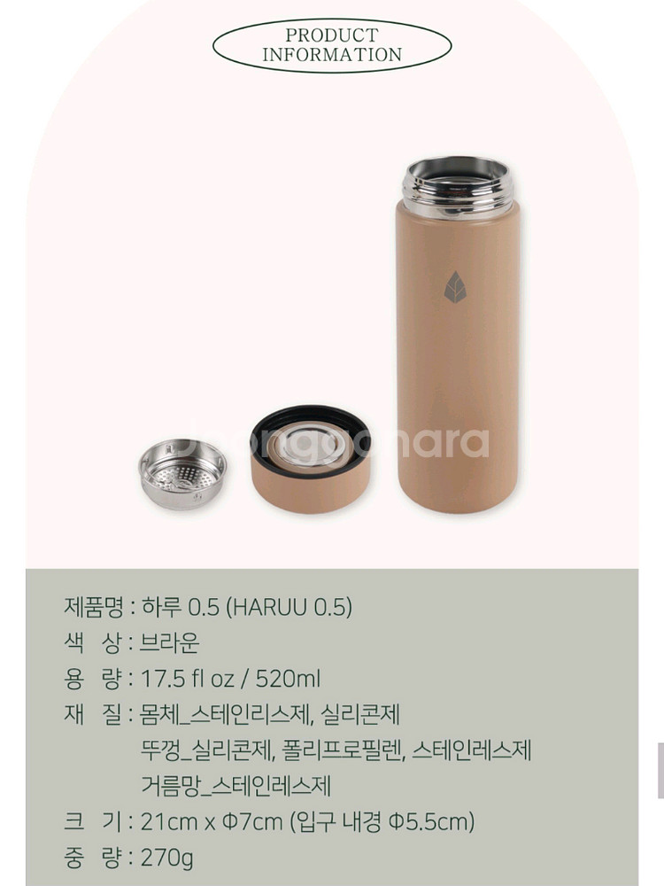 [새상품] 스패로우 하루 텀블러 (520ml)--9