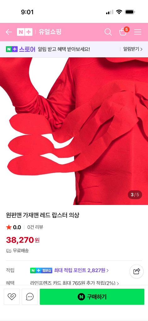 할로윈 가재 랍스타 코스튬--8