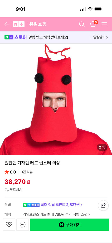 할로윈 가재 랍스타 코스튬--7