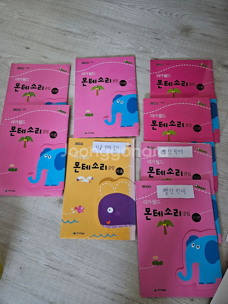 몬테소리ep,워크북,엄마표 수업활동지--4