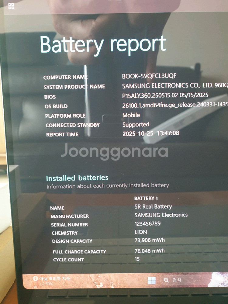 갤럭시북5프로360 Ultra7 1T 32G--9