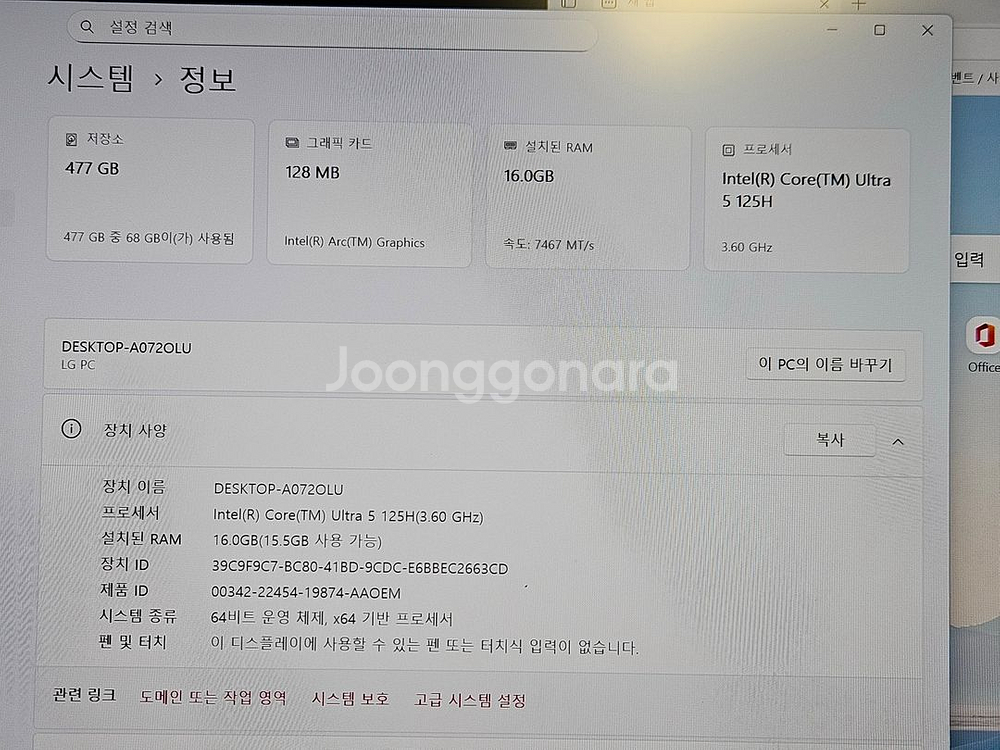 그램17 17Z90S-GA5BK 125h(25년 생산)--2