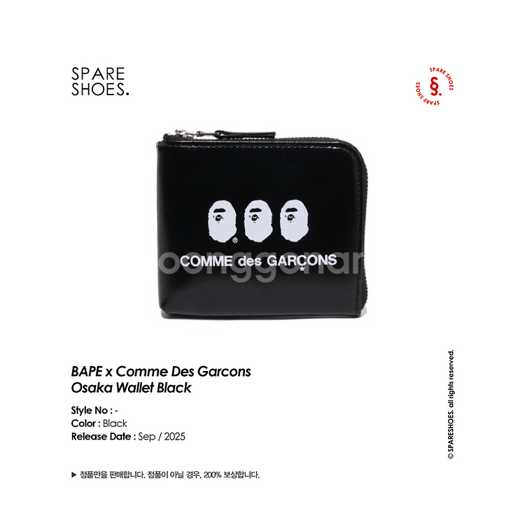 [새상품 / 정품] 베이프 x 꼼데가르송 오사카 월렛--0