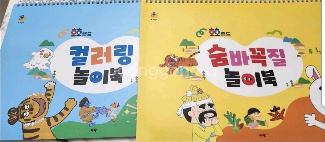 호호랜드(본박스)상태 최고!!!최고!!!--3