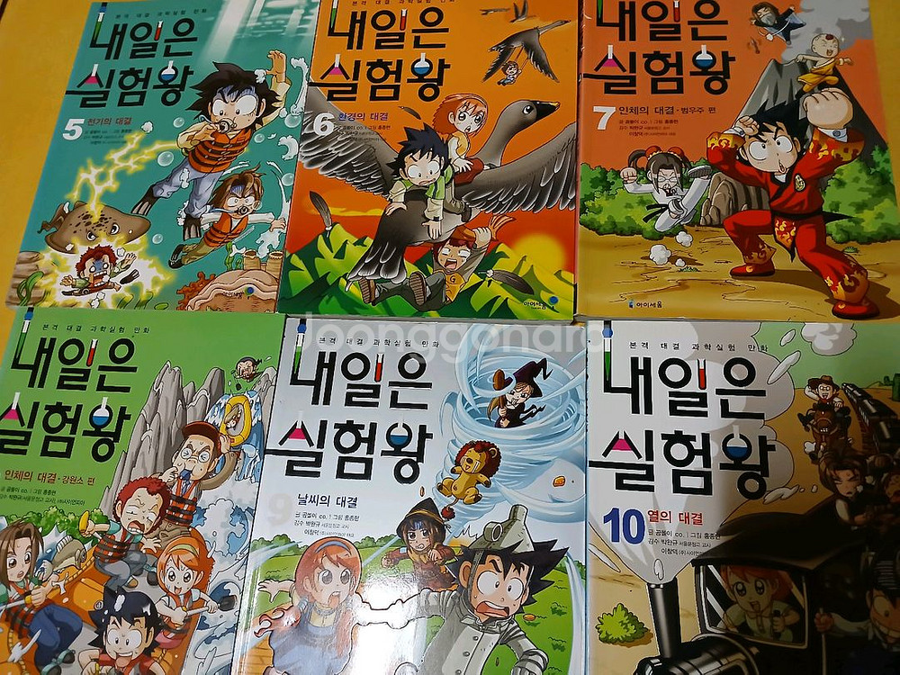 내일은 실험왕. 키트--3