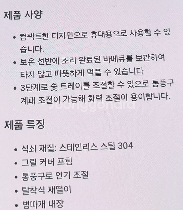 듀로포터블 차콜그릴--4