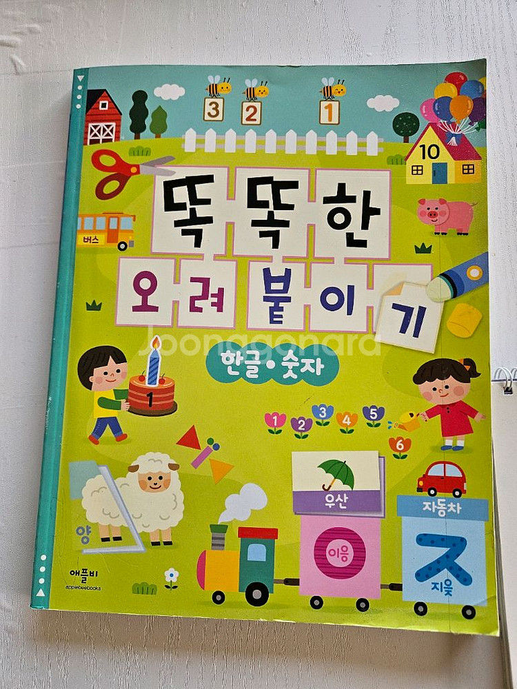 애플비 워크북--0