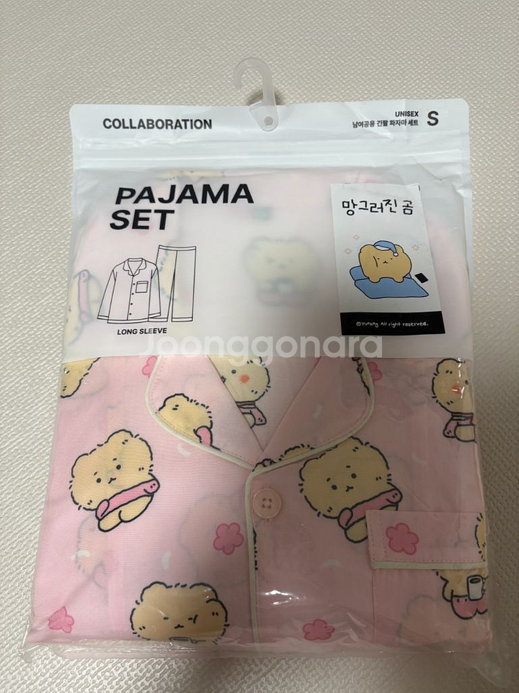 망그러진 곰 잠옷 긴팔--0