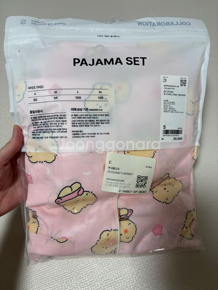 망그러진 곰 잠옷 긴팔--1