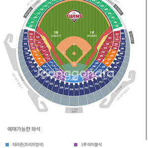 LG트윈스 잠실 응원전 네이비 응원석 2연석 양도