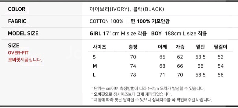기모 오버핏 맨투맨 장미 자수 블랙--5