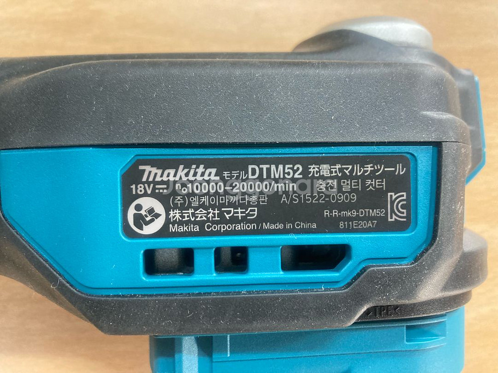 마끼다 DTM52Z DTM52 충전 멀티 커터 베어툴--5