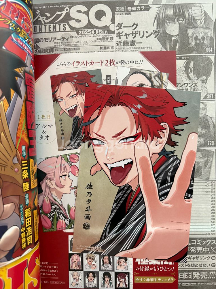 SQ 극락가 잡지 3월/9월호 일괄--2