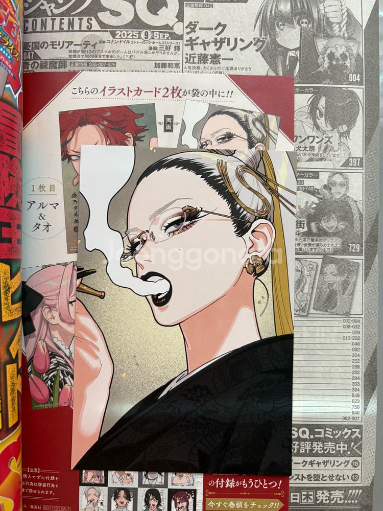 SQ 극락가 잡지 3월/9월호 일괄--3