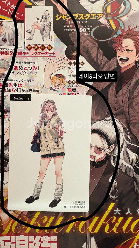 SQ 극락가 잡지 3월/9월호 일괄--4