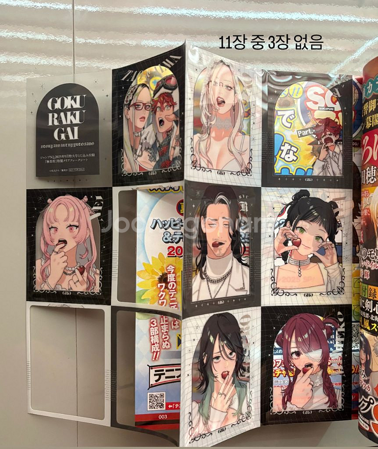 SQ 극락가 잡지 3월/9월호 일괄--1