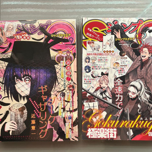 SQ 극락가 잡지 3월/9월호 일괄