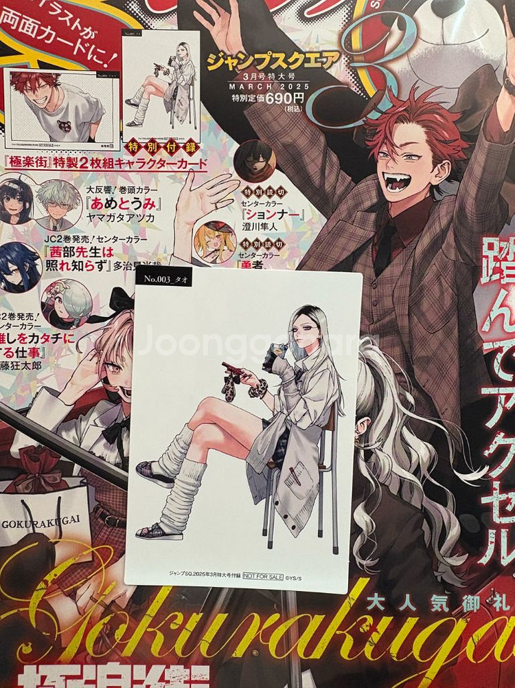 SQ 극락가 잡지 3월/9월호 일괄--5