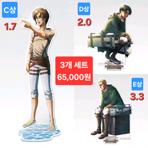 진격의거인 세트CDE상 리바이에렌엘빈 빅아크릴 제일복권