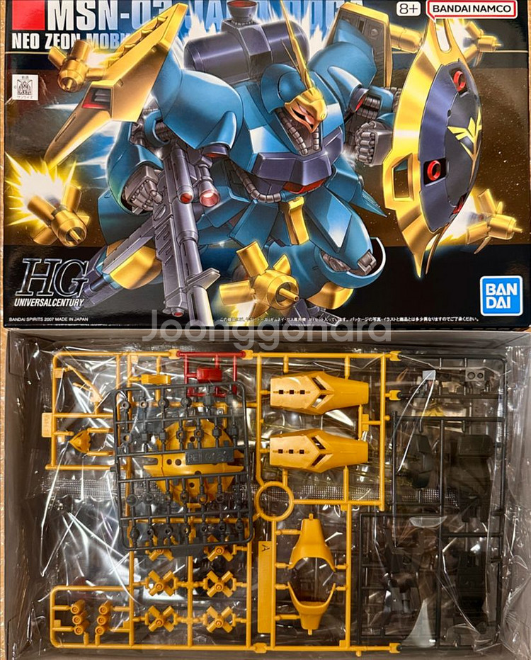 반다이 MSN-03 야크트 도가 건담 프라모델--1