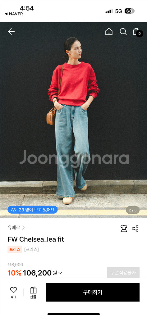 유메르 첼시 1+--0