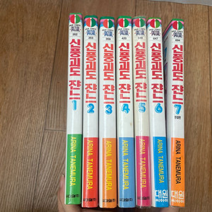 신풍괴도 쟌느, 시공이방인 쿄코 소장용 만화책