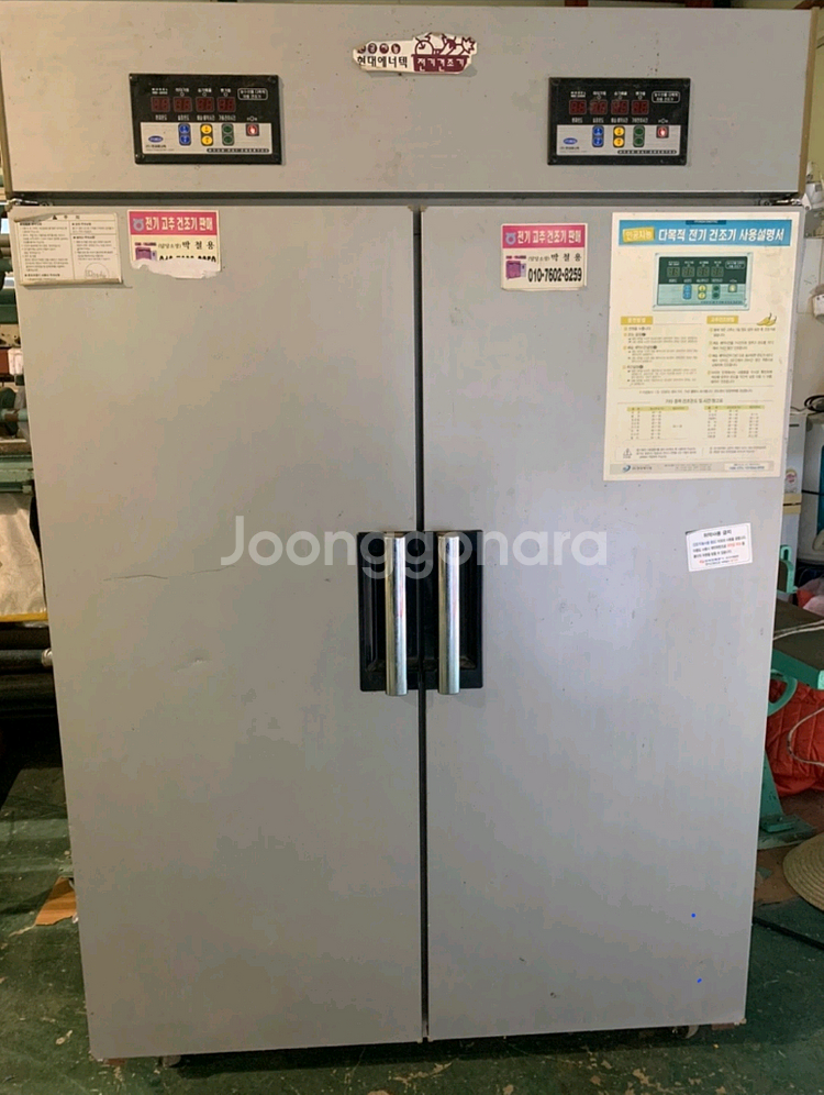 현대에너텍 고추건조기--0