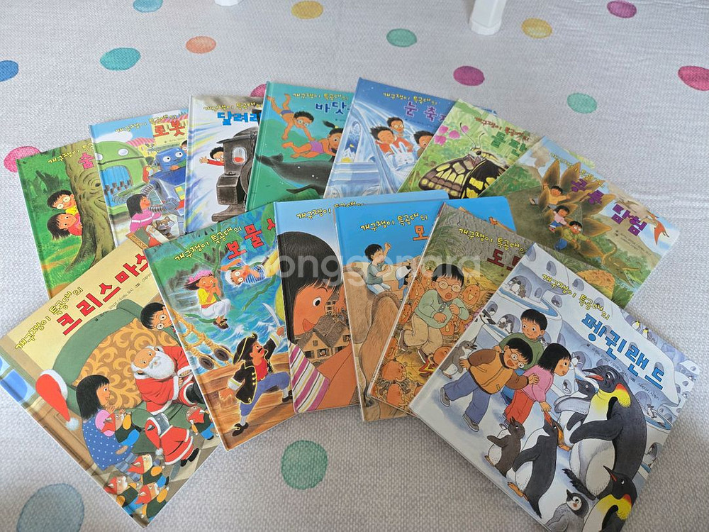 개구쟁이 특공대 시즌1,2--1