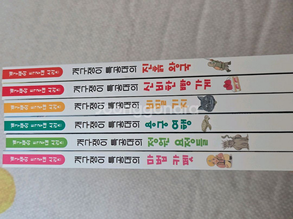 개구쟁이 특공대 시즌1,2--4