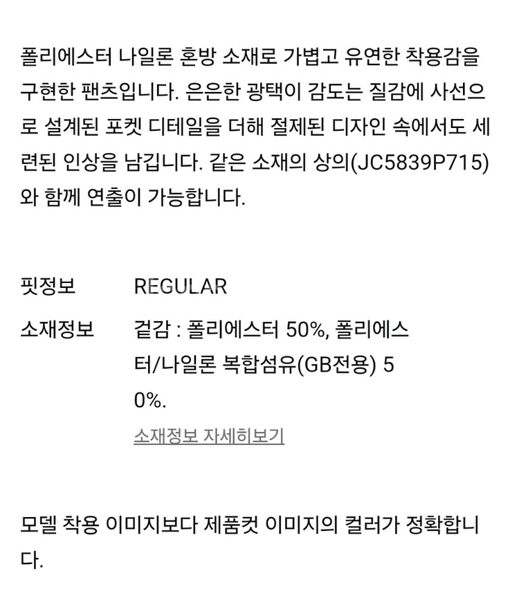 준지 남성 신상 나일론 팬츠 새상품 판매합니다.--6