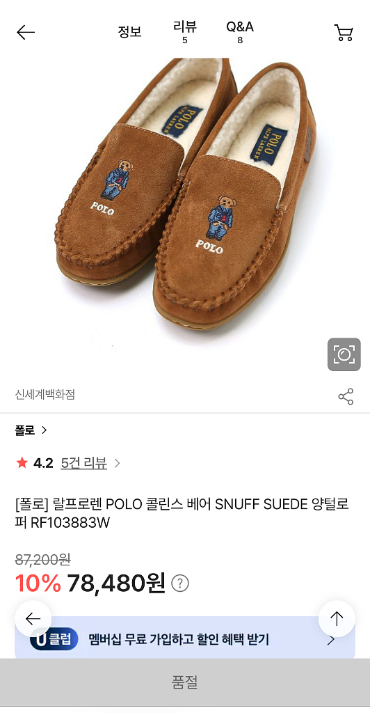 (새상품) 폴로 테디베어 양털로퍼 220~225--3