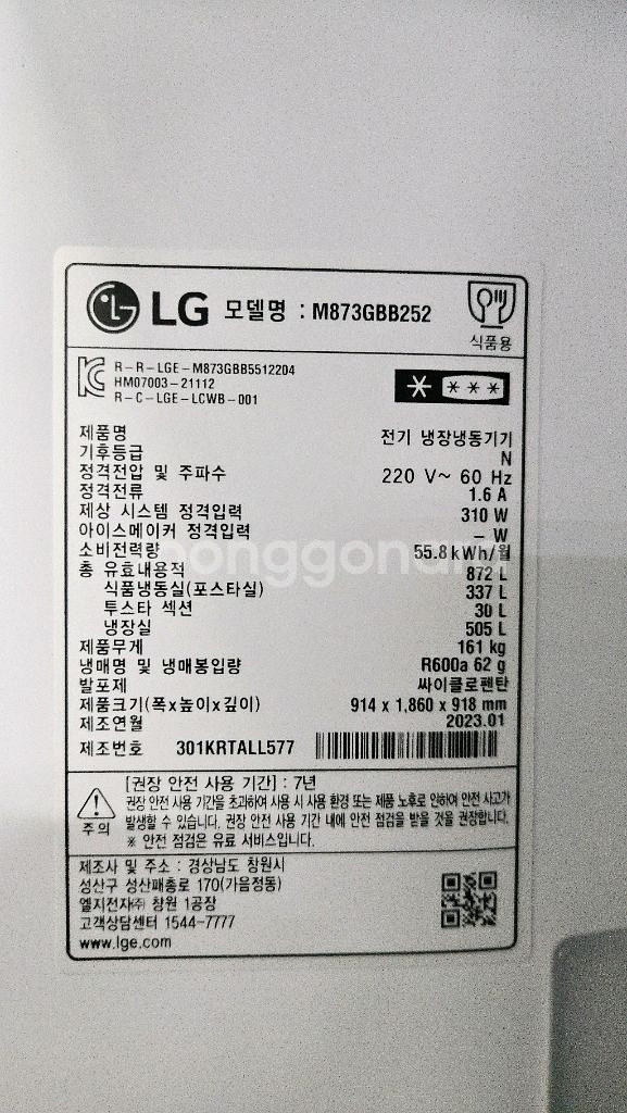 오브제 4도어 양문형냉장고--5