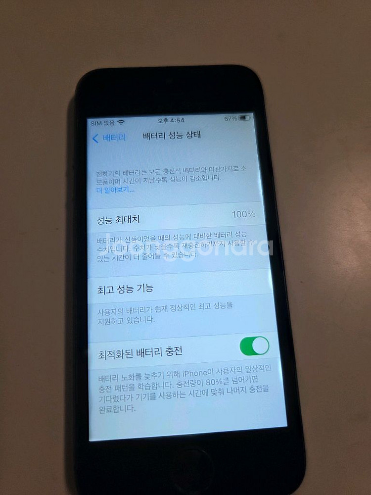 아이폰 se1 스그 128gb 배터리 100--2