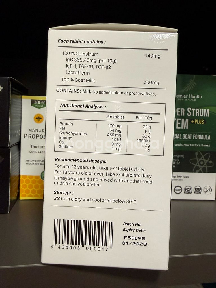 프리미어 헬스 하이퍼스트럼 스템 플러스 산양 초유--2