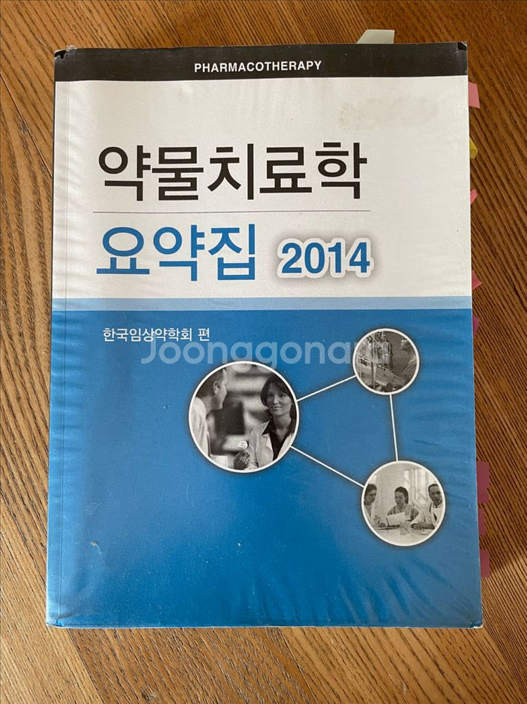 약사 고시 준비 서적--0