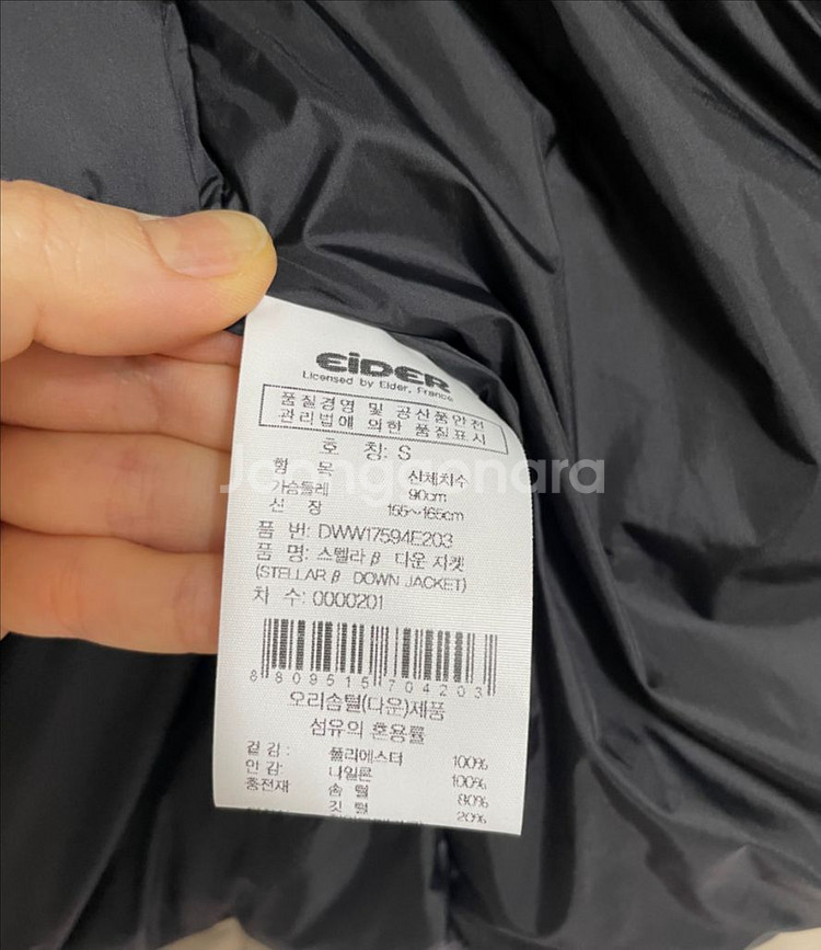 아이더 다운패딩(점퍼)--2