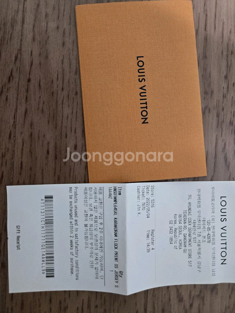 루이비통 카라코람 반팔 져지 셔츠 XL 국내매장판--8